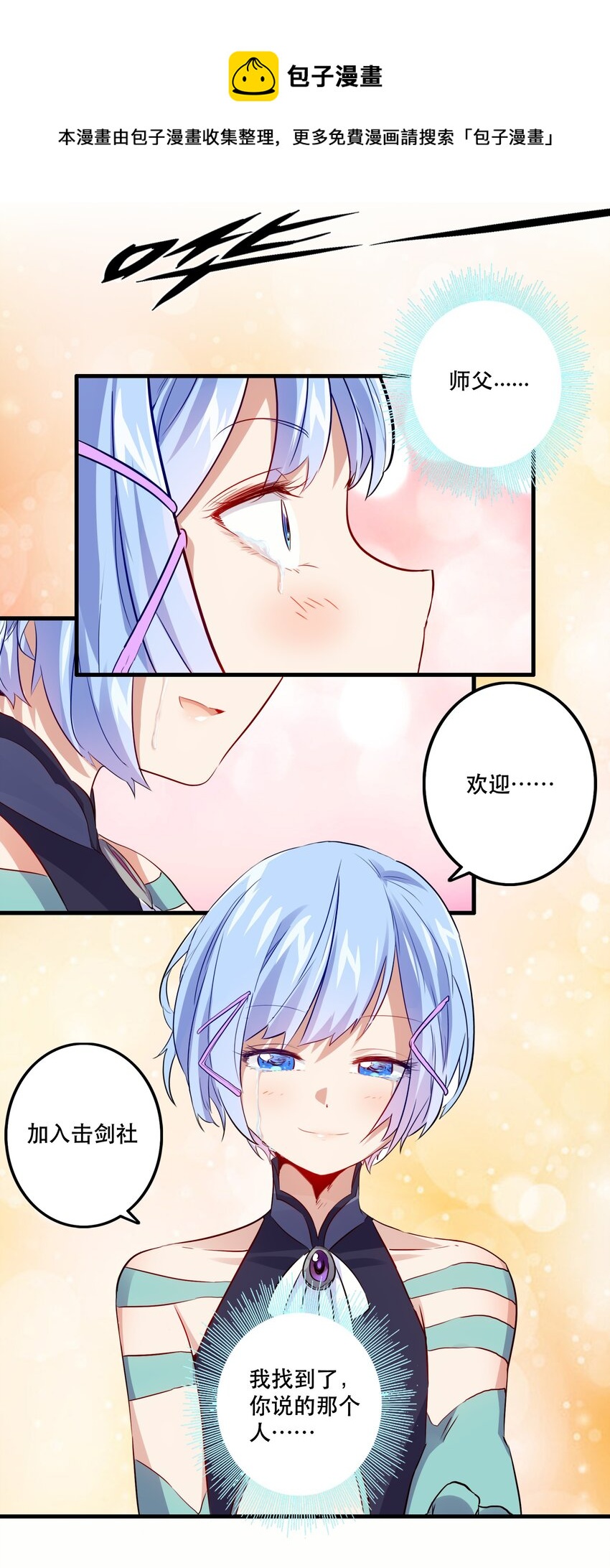 021 勇者之章19