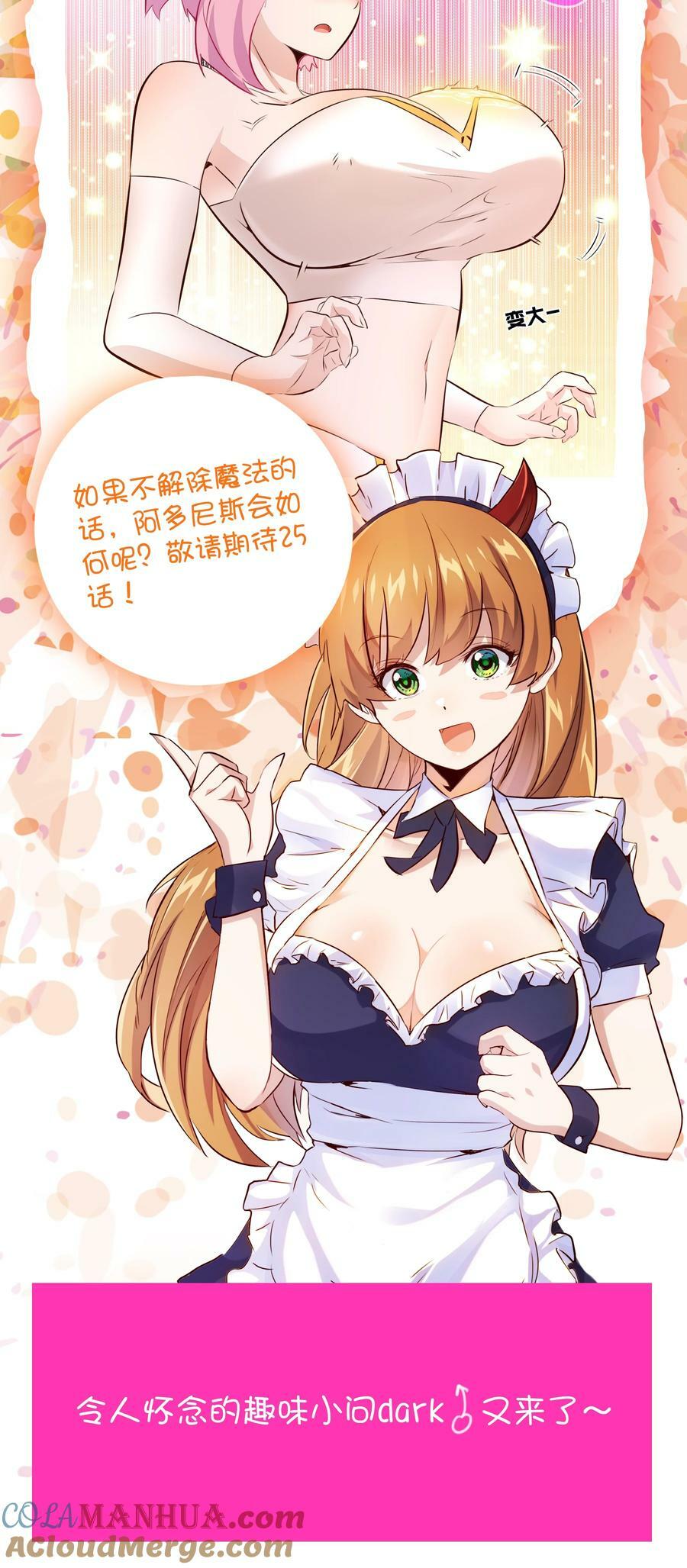 （第二季）024 被发现了！？54
