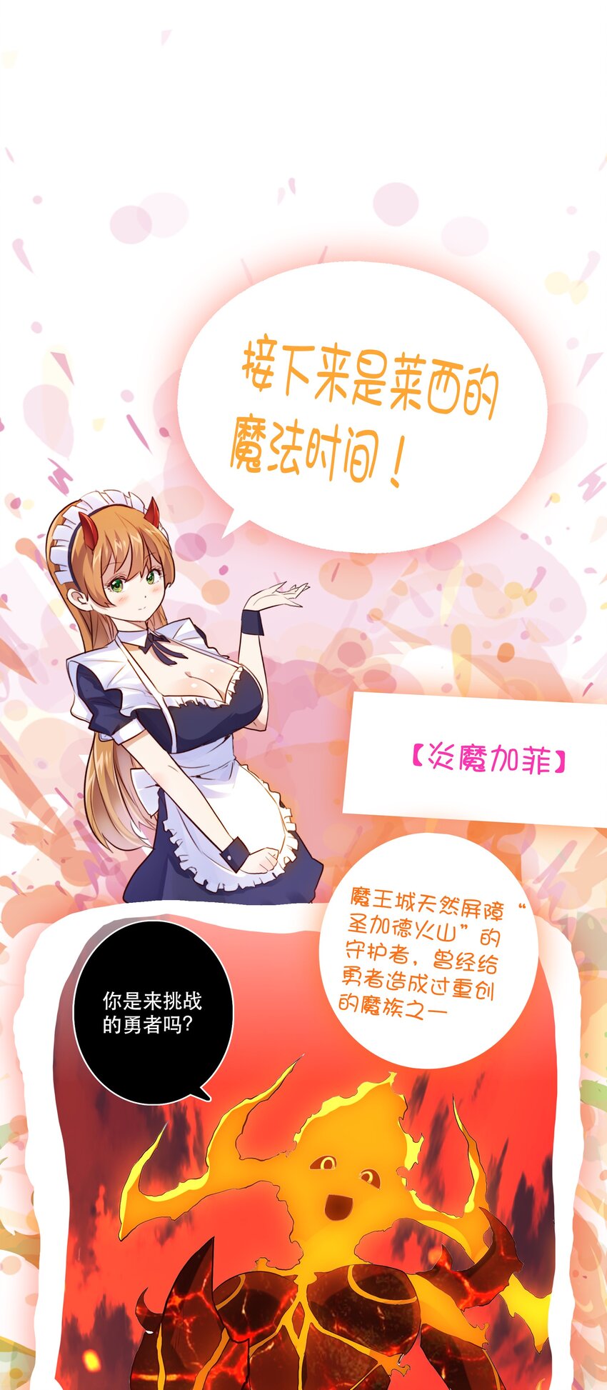 024 炎魔63