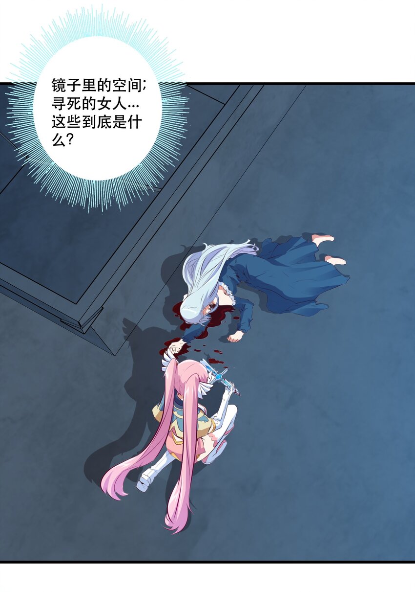 055 镜子里的女人8