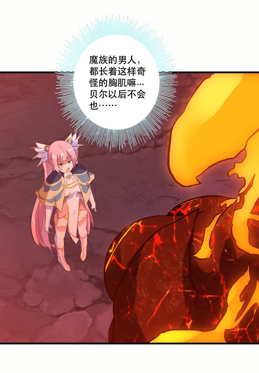 024 炎魔28