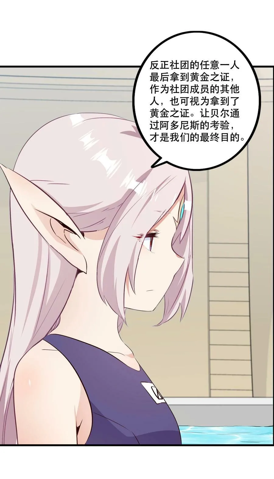 （第二季）023 熊猫少女5