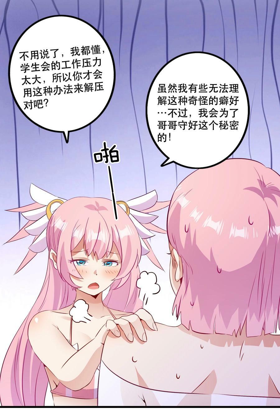 （第二季）019 邪念测试40