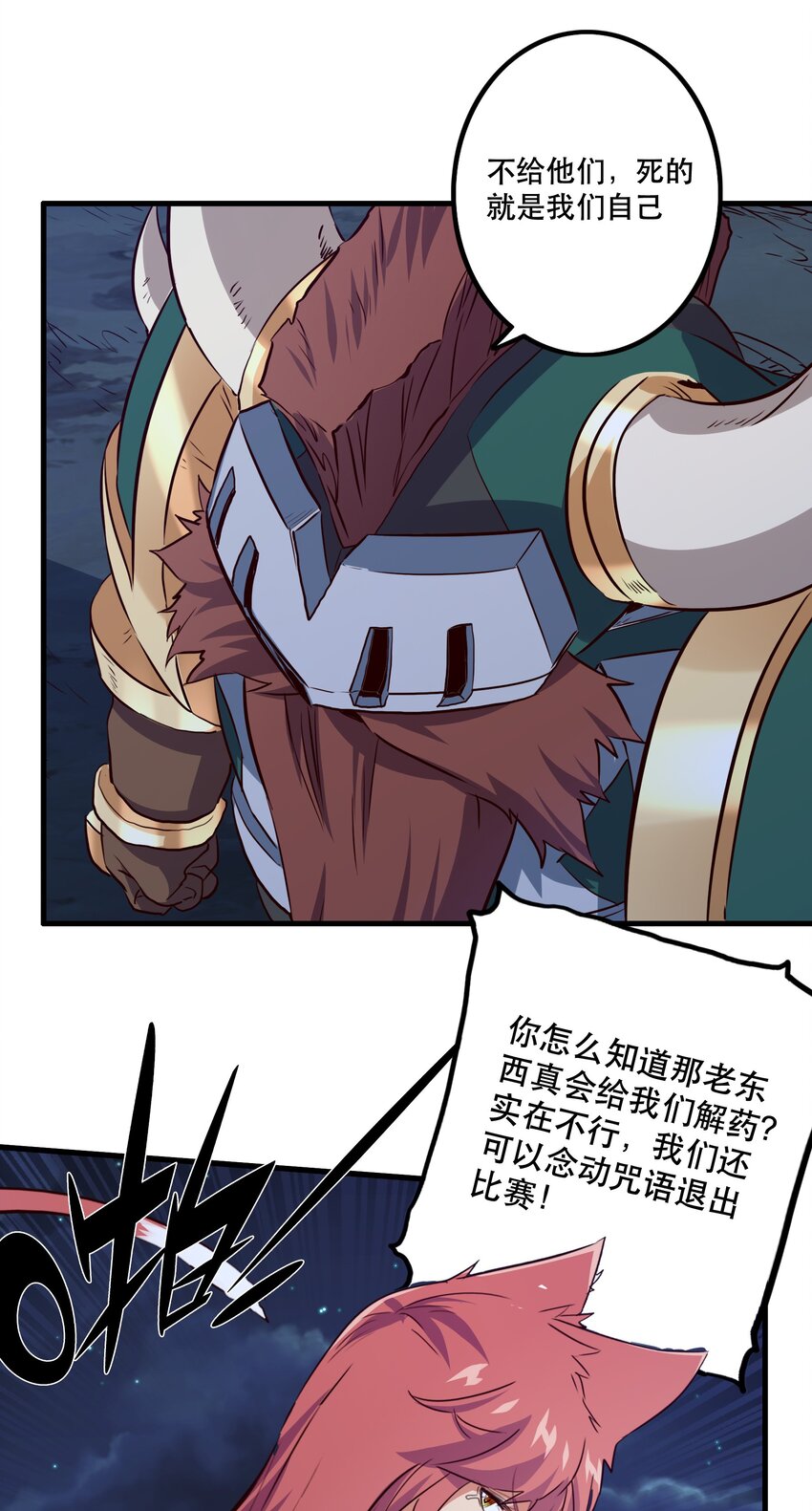 056 陷落25