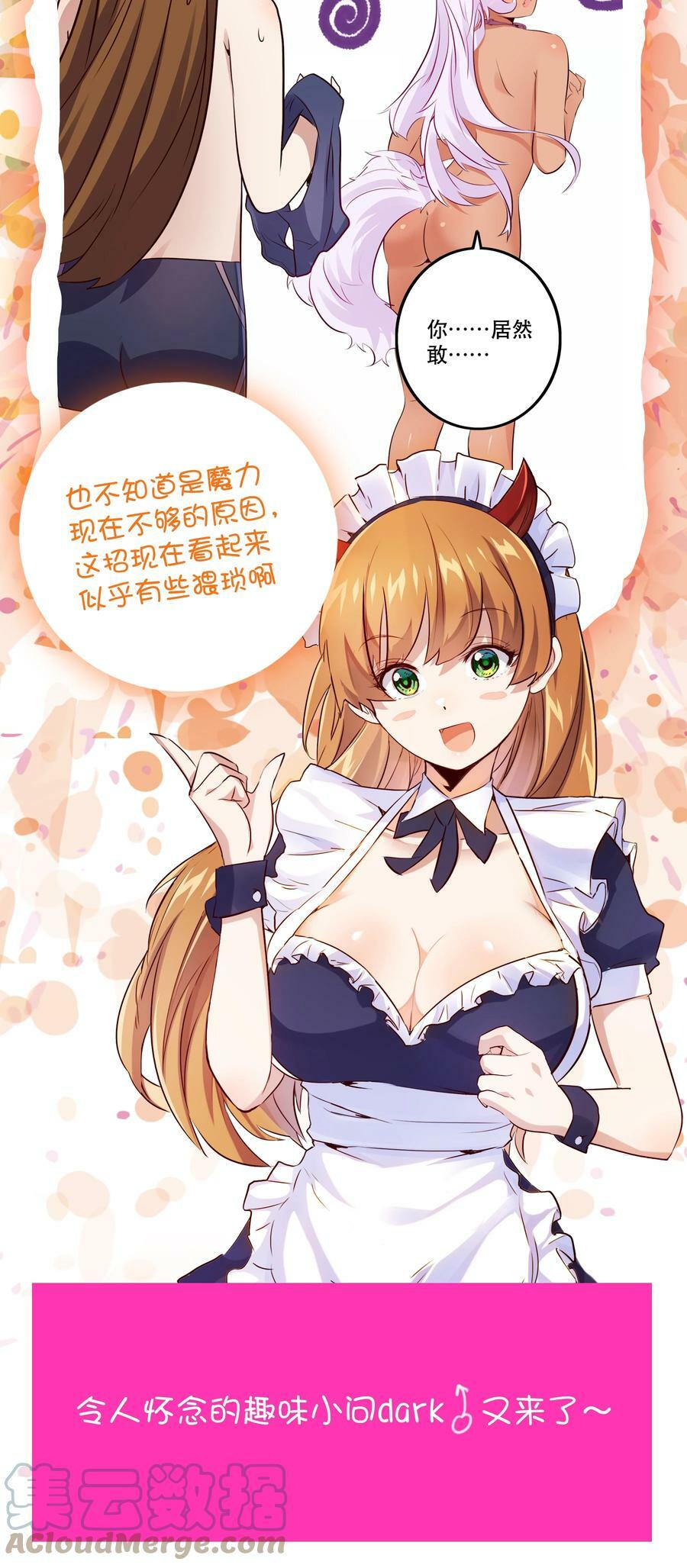 （第二季）018 魔王之握54