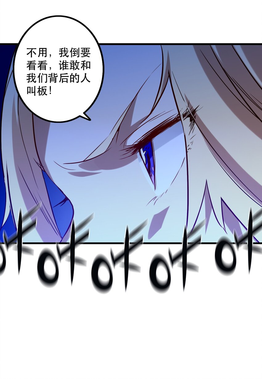 044 魔族的希望40