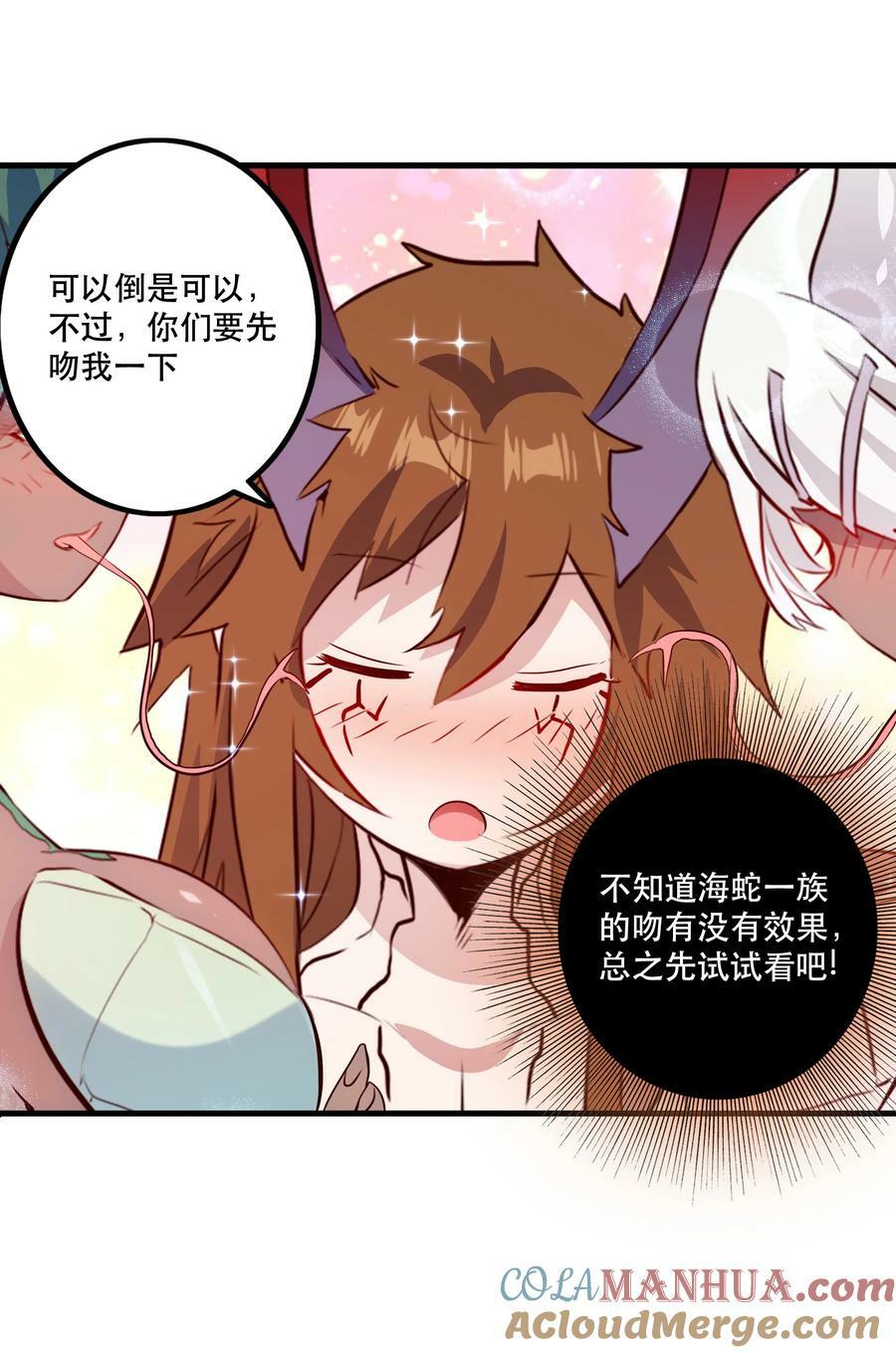 （第二季）021 拿出全力吧39