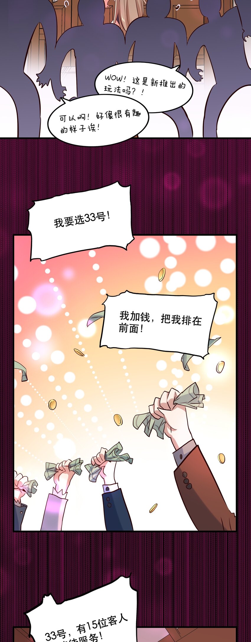 （第二季）004 很高兴为您服务，主人！48