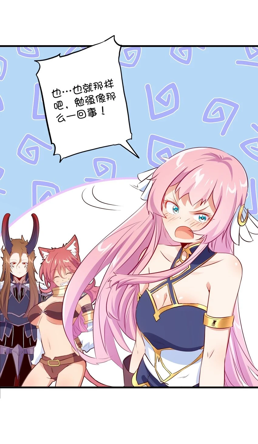 （第二季）013 魔王本王21