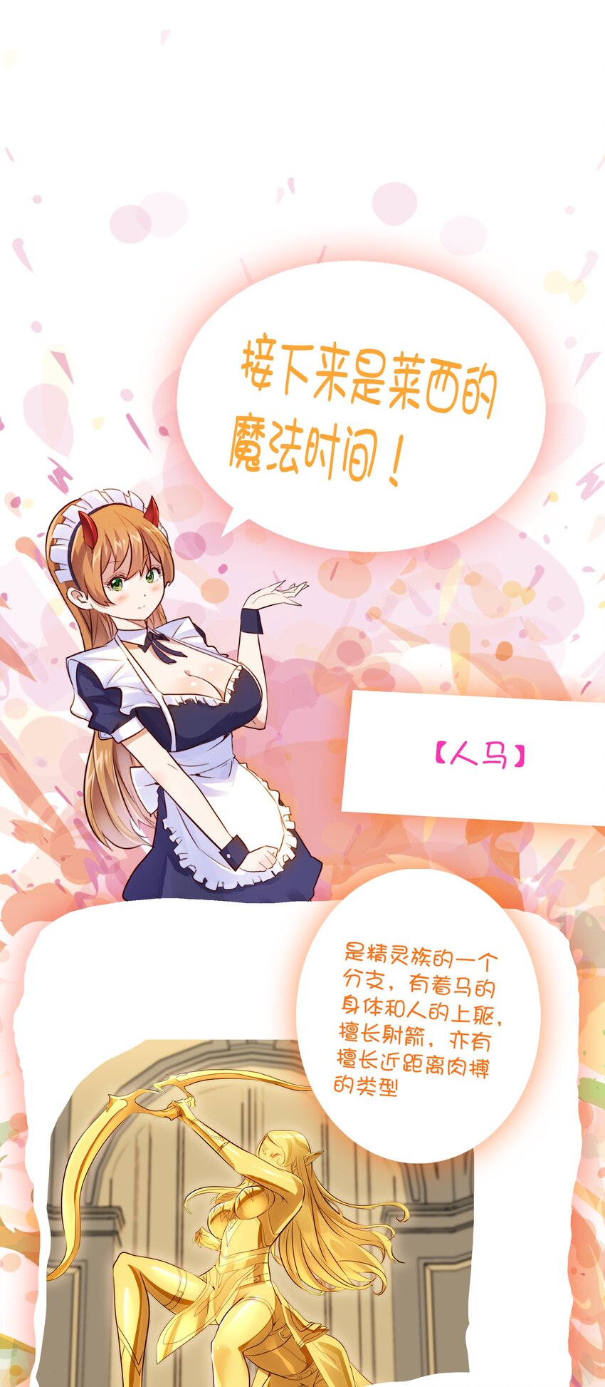 029 英灵不朽60