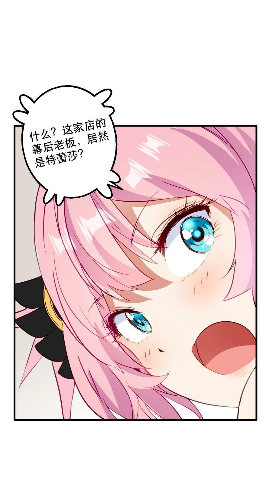 （第二季）032 幕后老板41