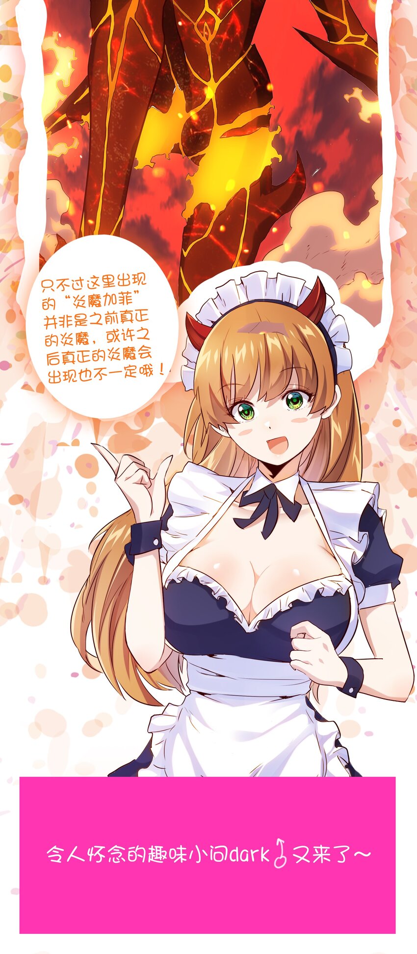 024 炎魔64