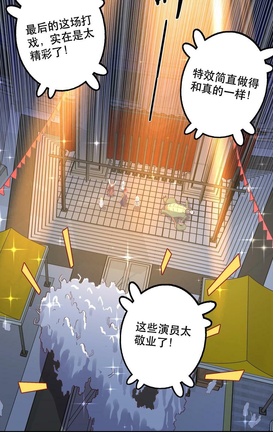 （第二季）016 欠我一个吻29