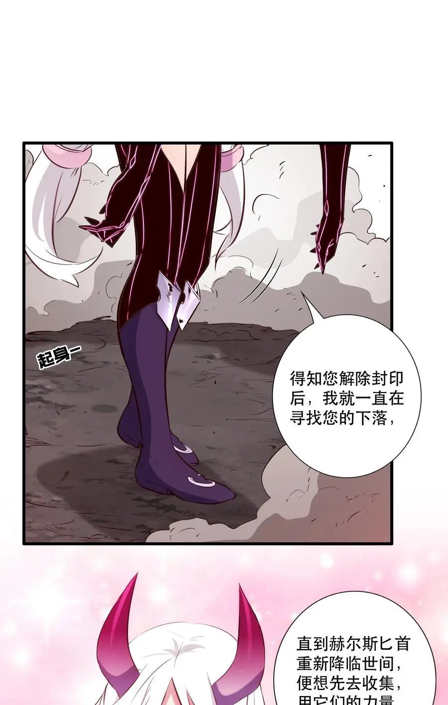 （第三季）001 怎么是你？28