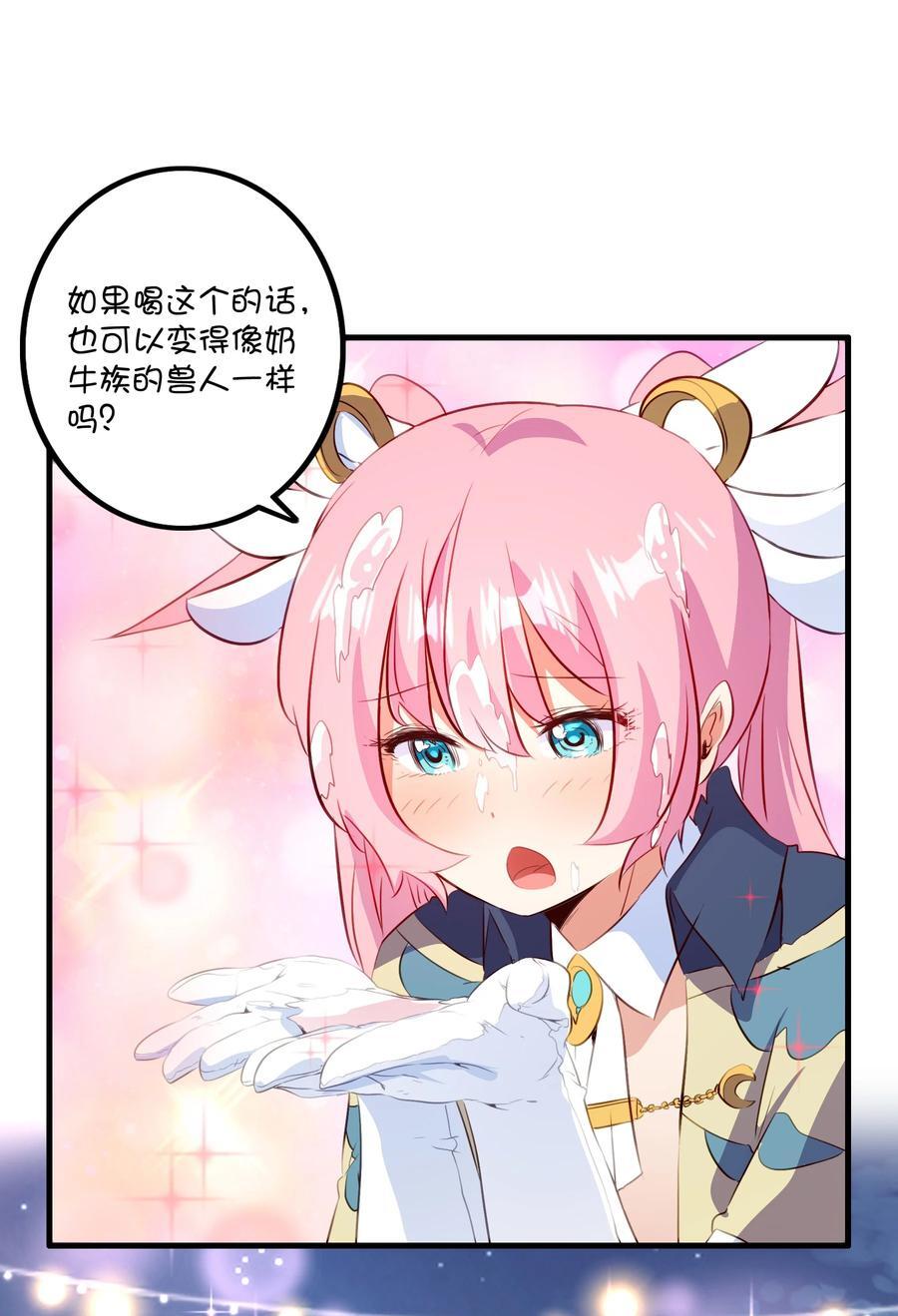 （第二季）038 女仆决赛40