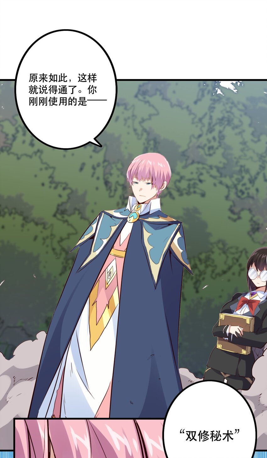 017 你的身份是魔王？1