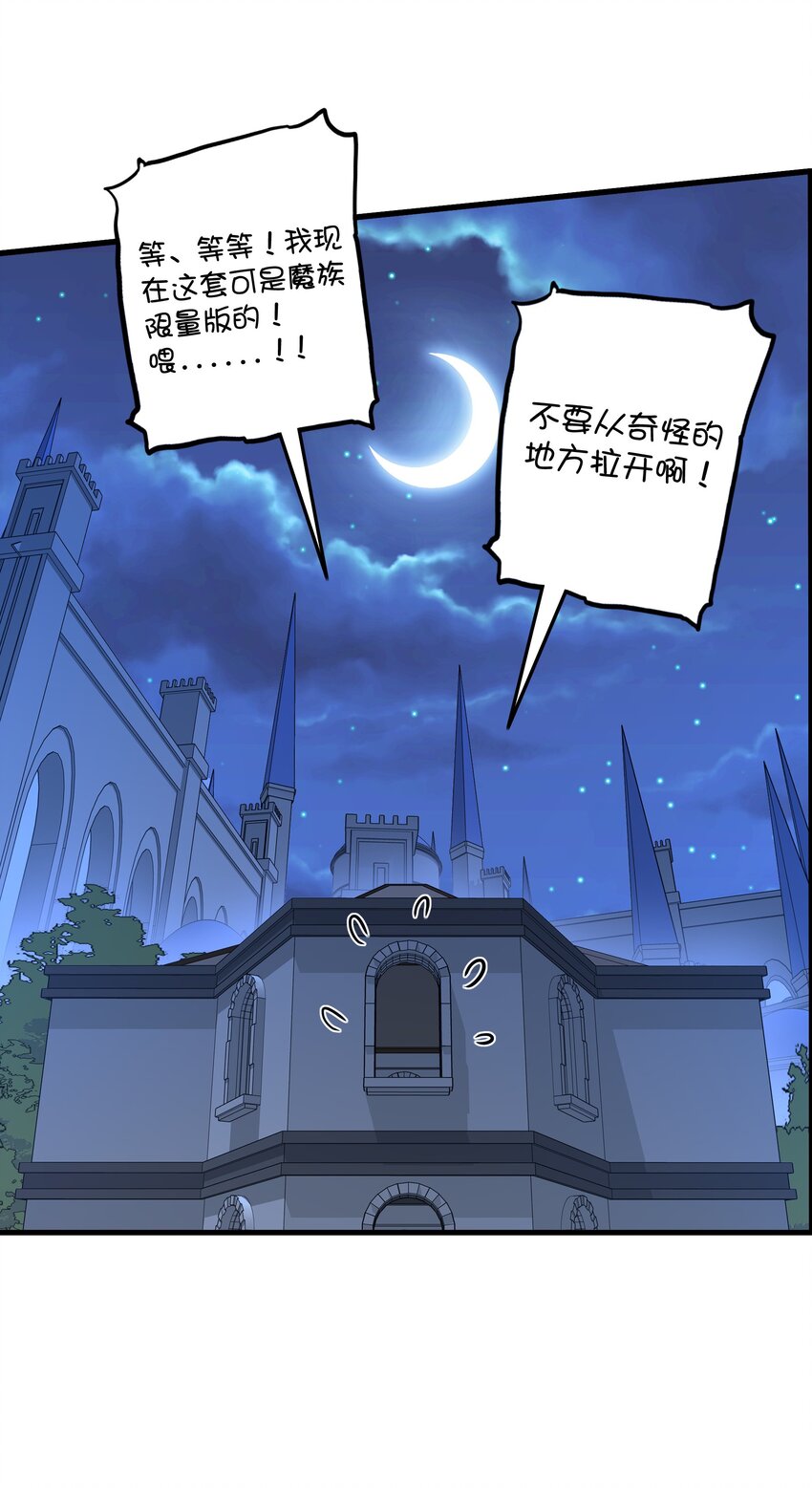 （第二季）007 学院大冒险开始20