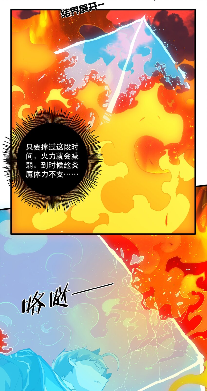 024 炎魔46