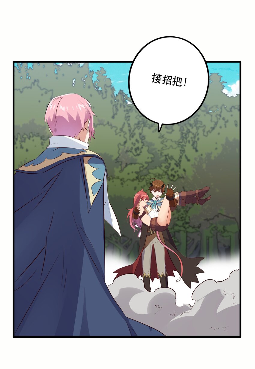 017 你的身份是魔王？10