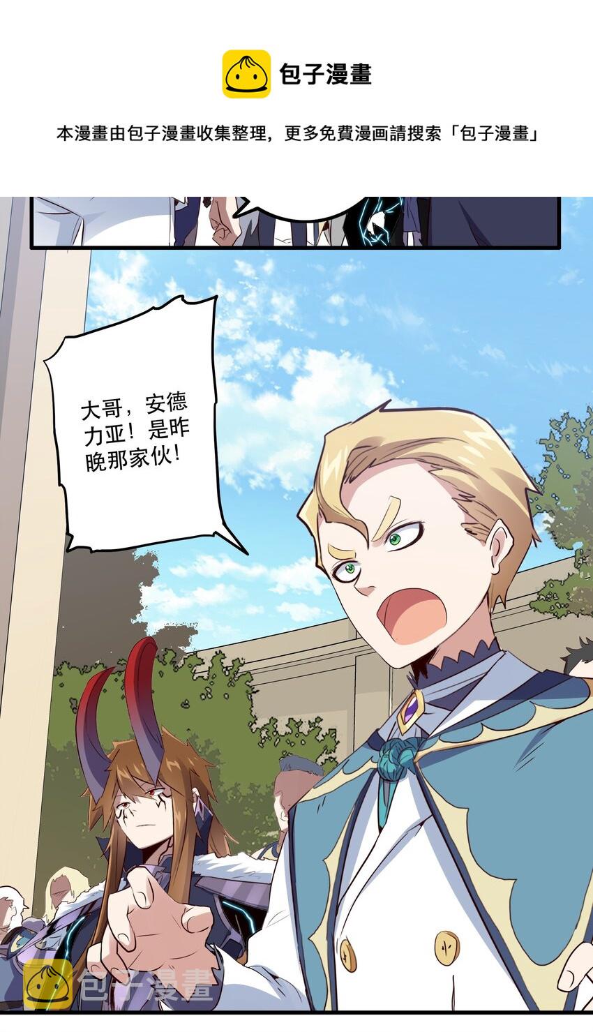 044 魔族的希望11