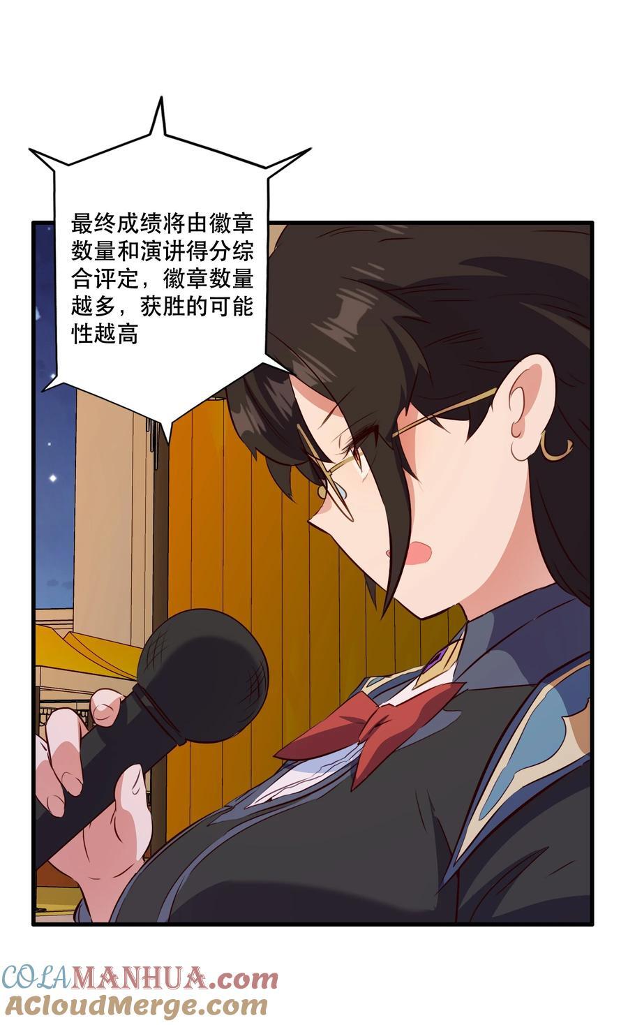 （第二季）038 女仆决赛30