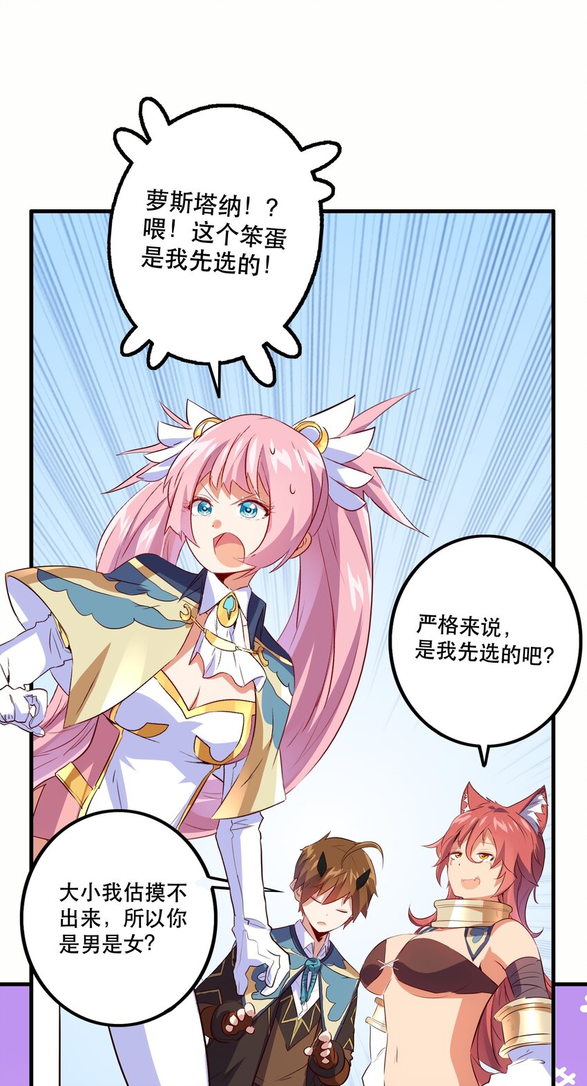 023 勇者祭典，开始21