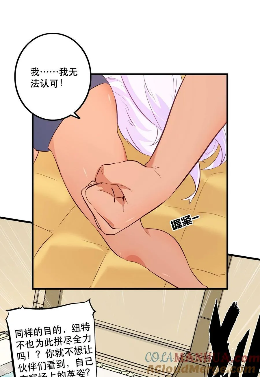 （第二季）023 熊猫少女6