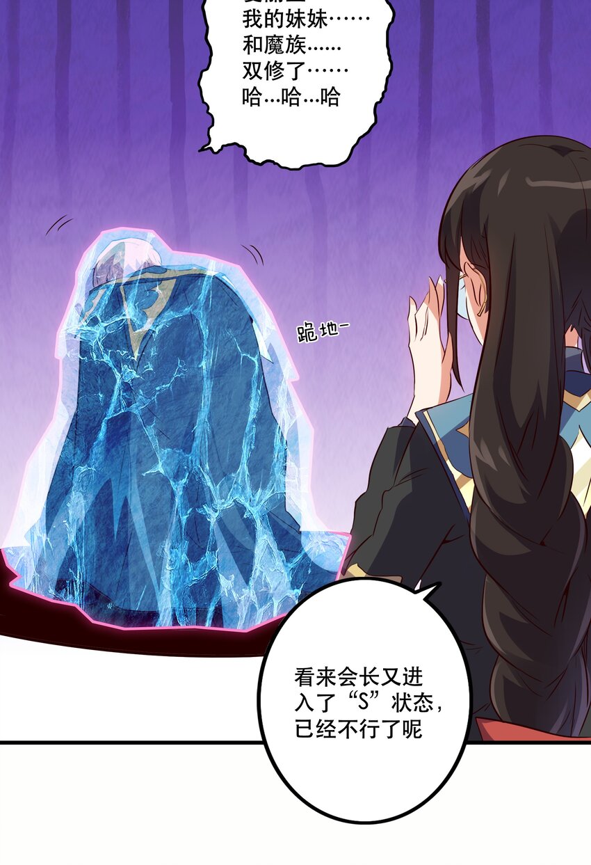 017 你的身份是魔王？54