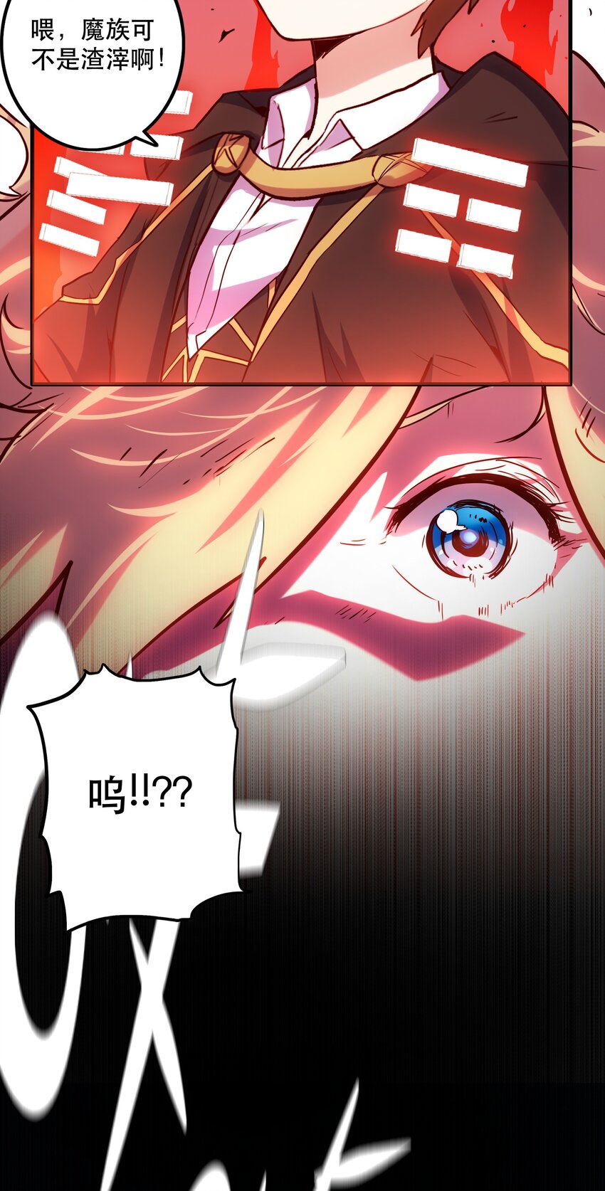 001 魔王与双修103