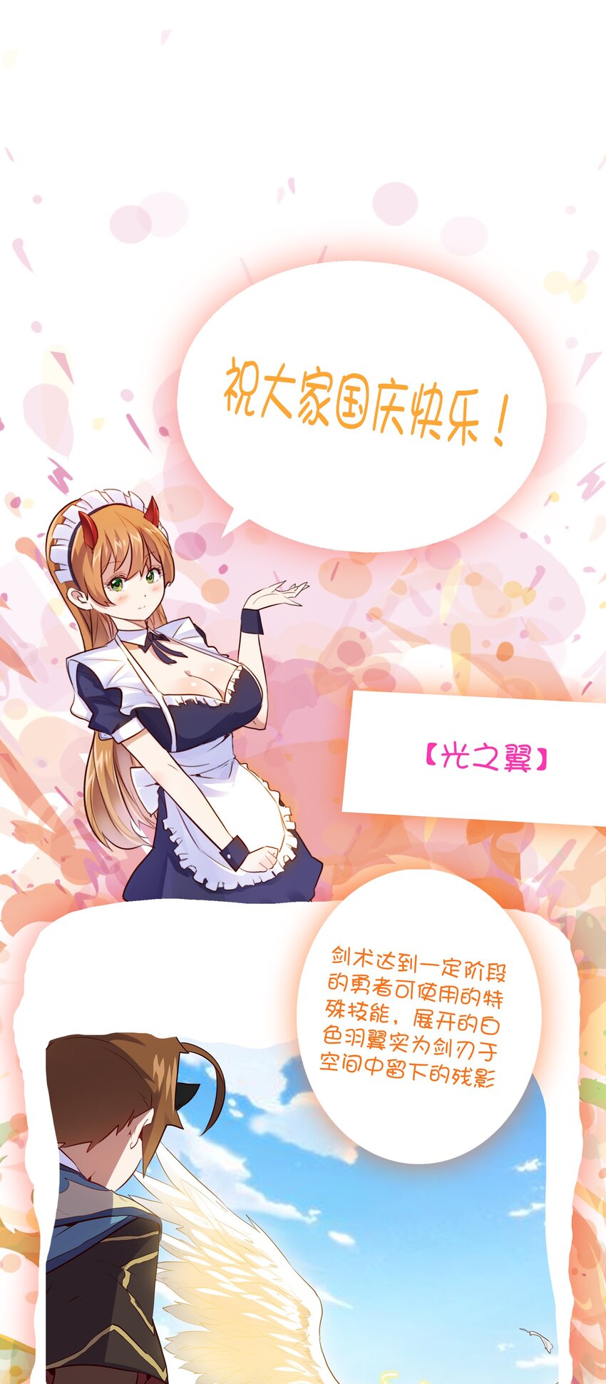 020 光之翼46