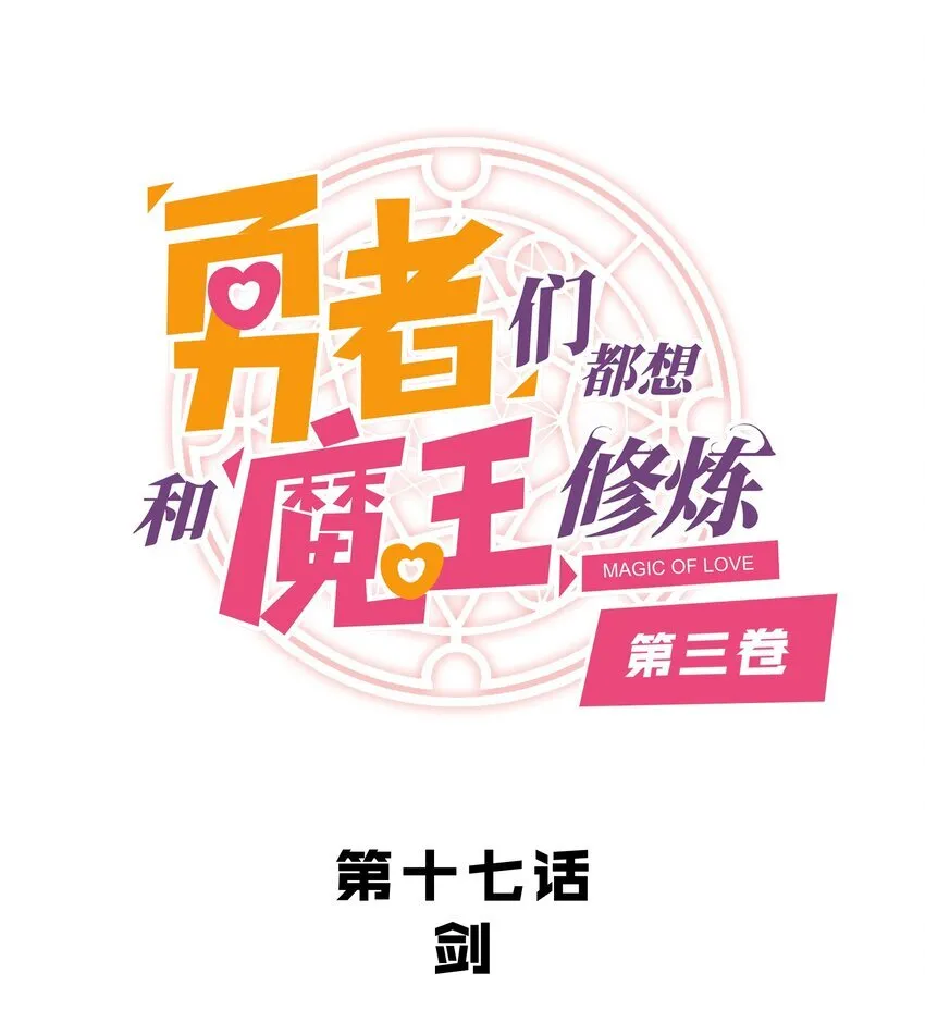 （第三季）017 剑0