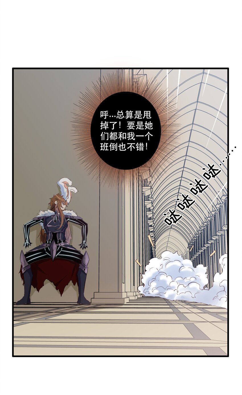 （第二季）002 再次分班25