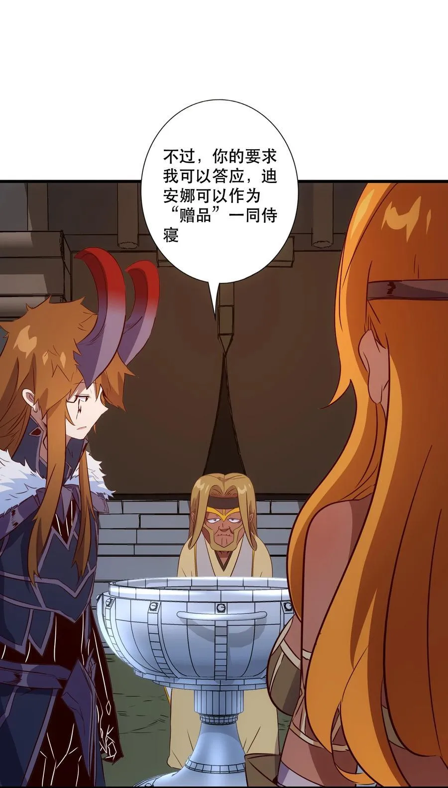 （第三季）015 血脉16