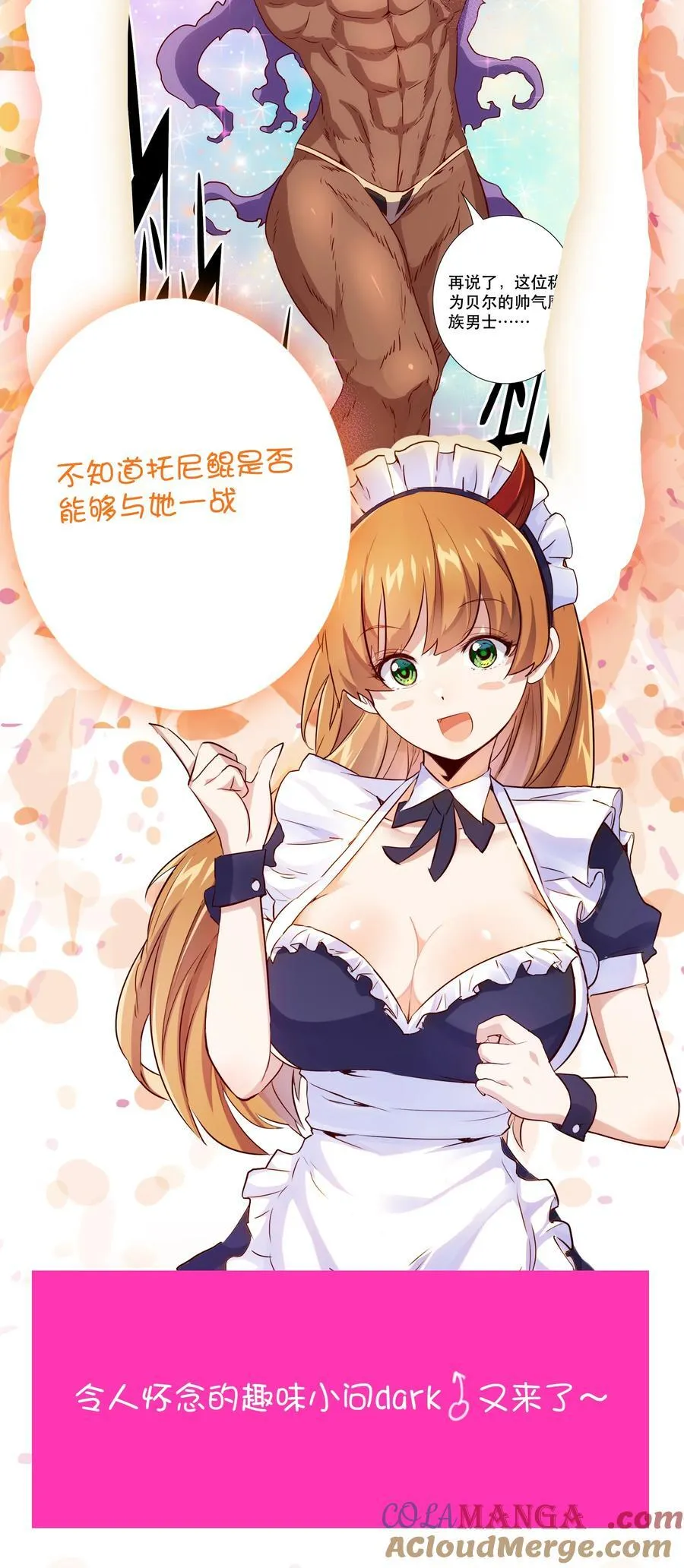 （第三季）014 血脉42