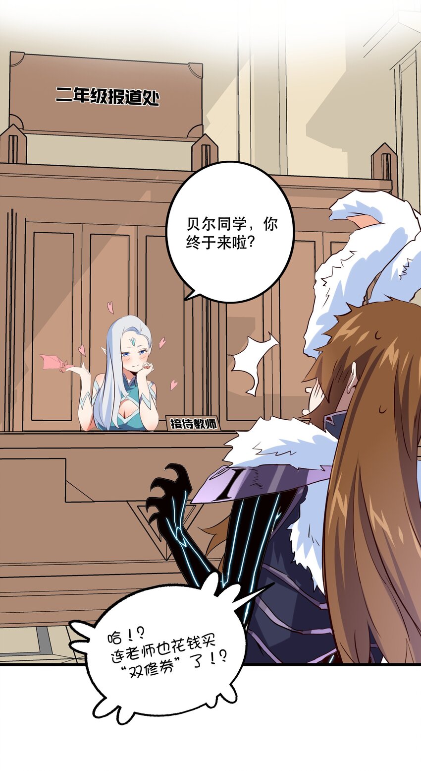 （第二季）002 再次分班27