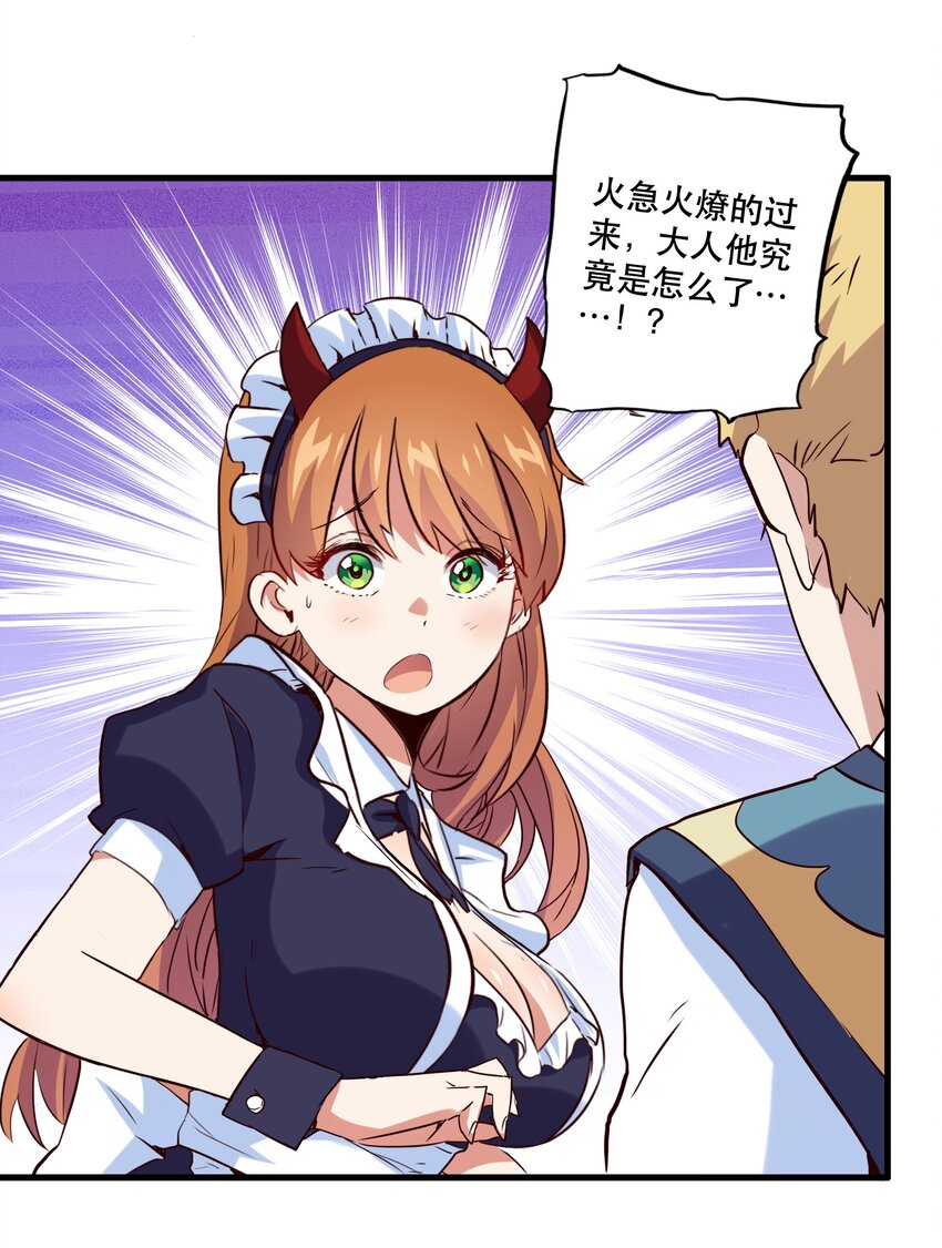 （第二季）001 大人，你回来了！25
