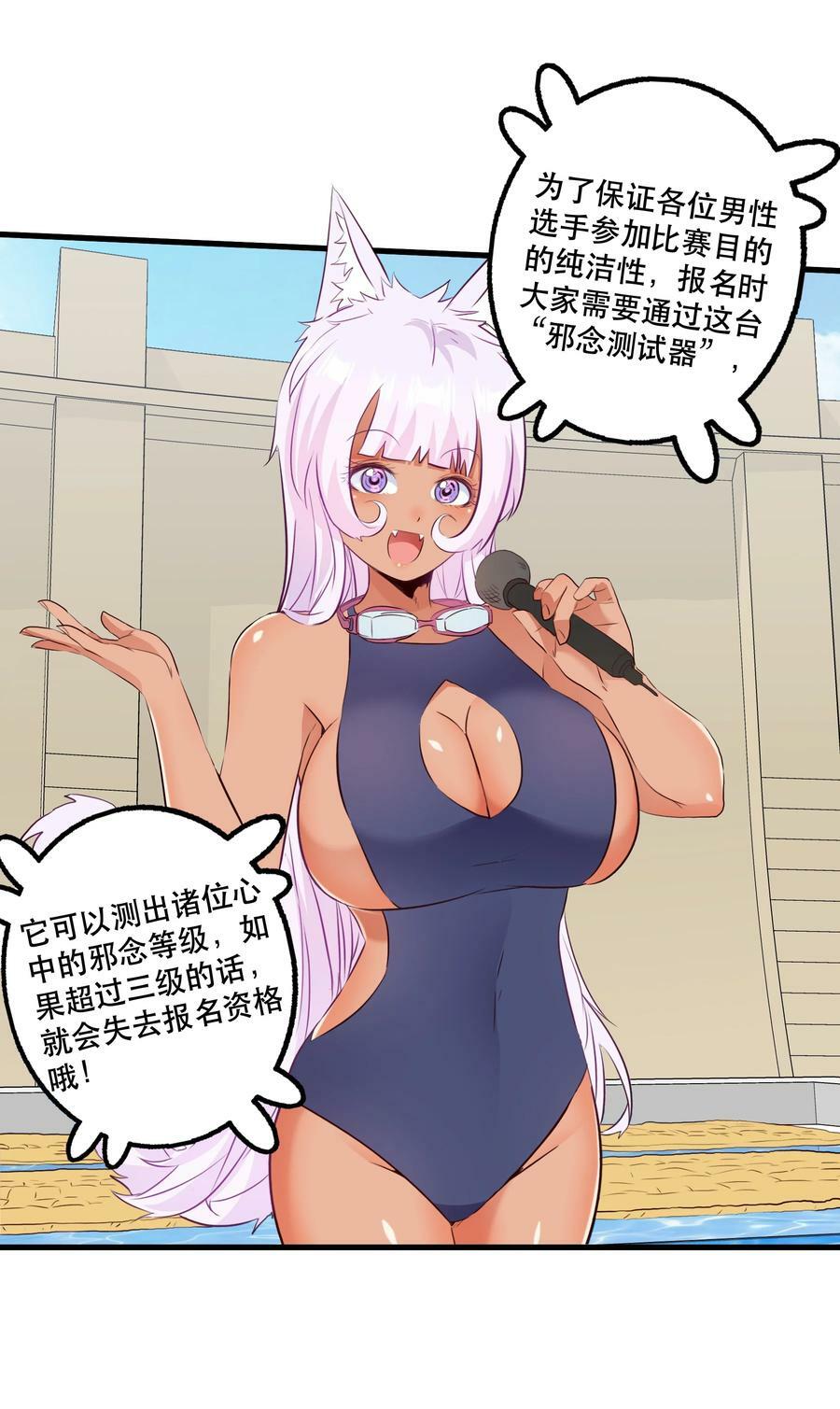 （第二季）019 邪念测试43