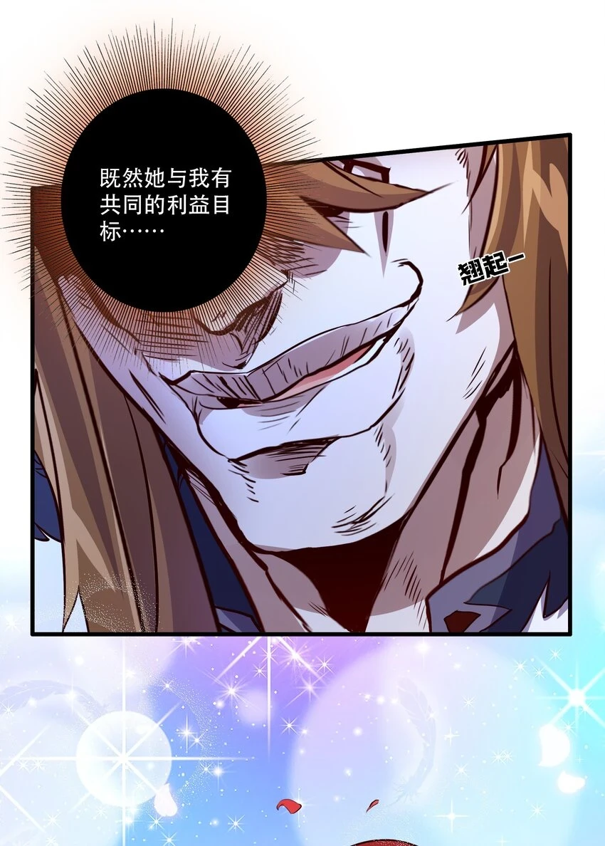 （第二季）014 假戏真做28