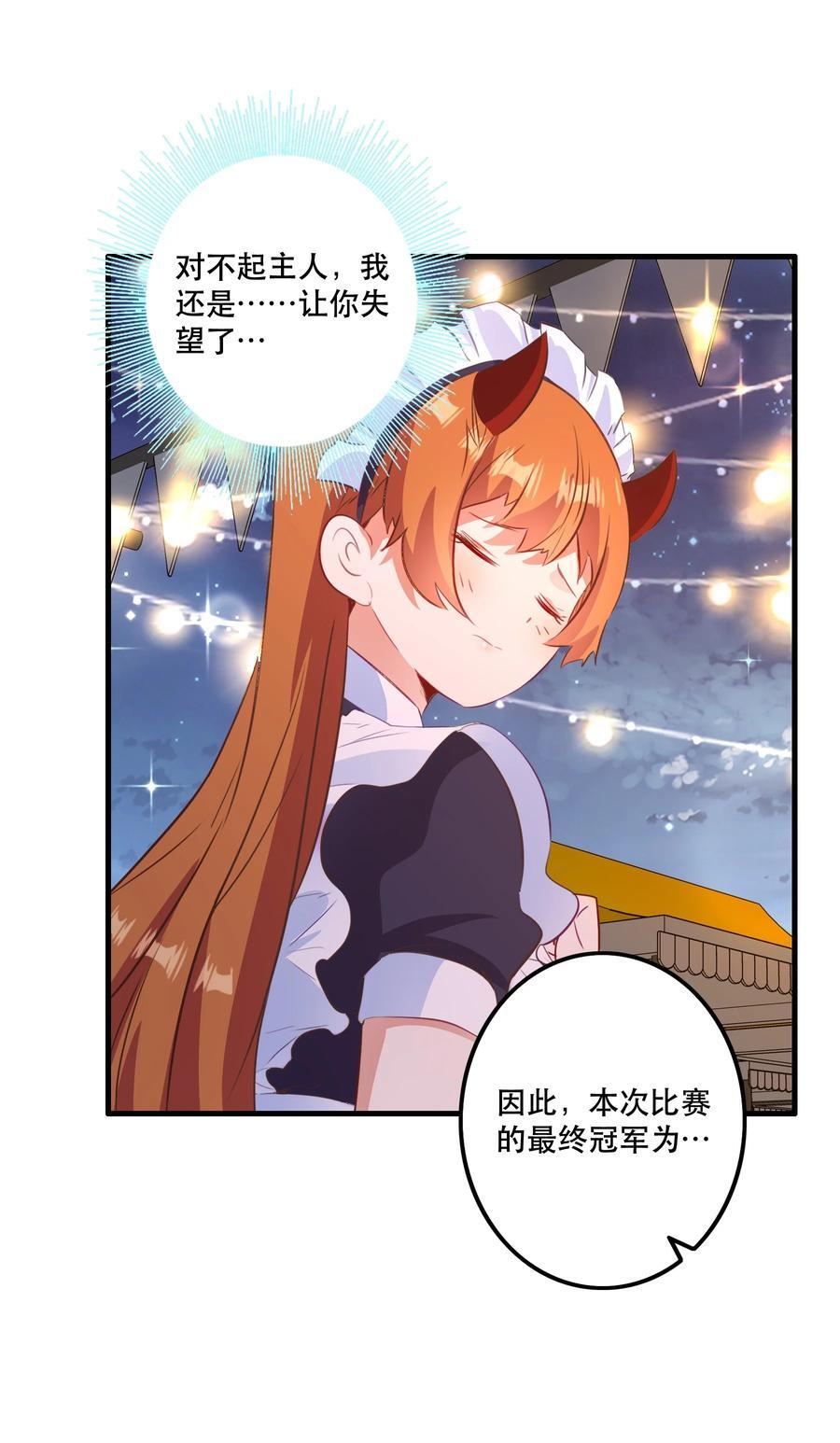 （第二季）039 女仆与主人35