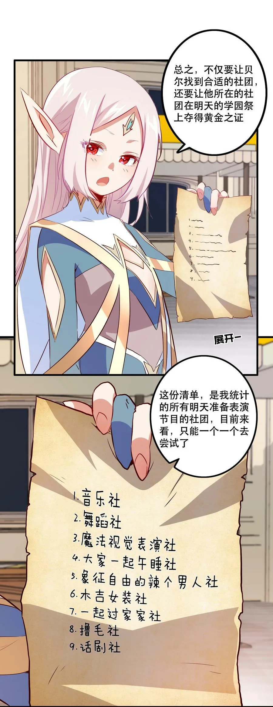 （第二季）012 你敢演吗？23