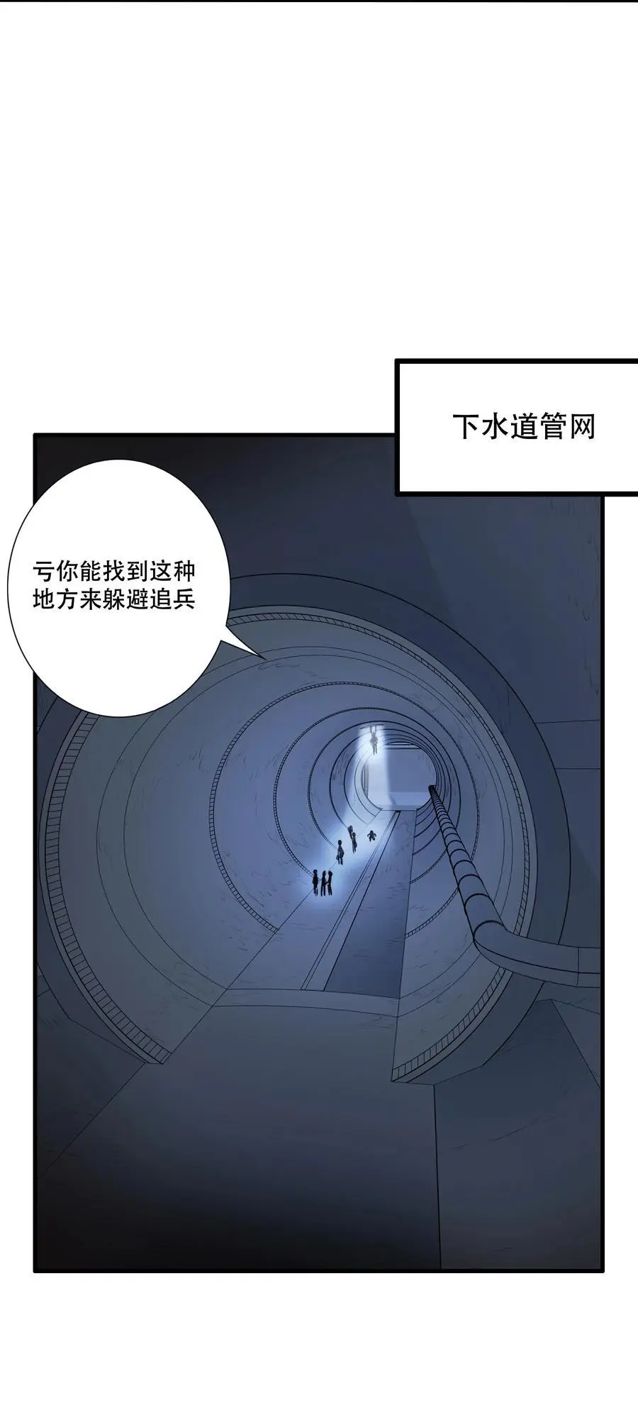 （第三季）008 圣魔将4