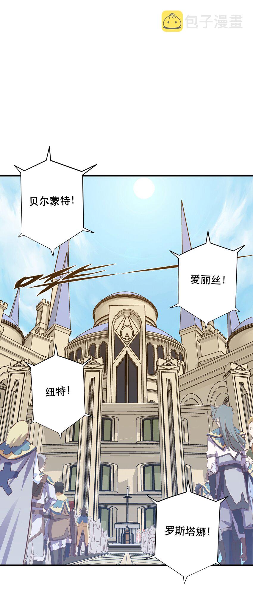 （第二季）001 大人，你回来了！13