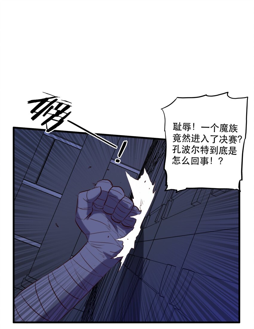 044 魔族的希望28