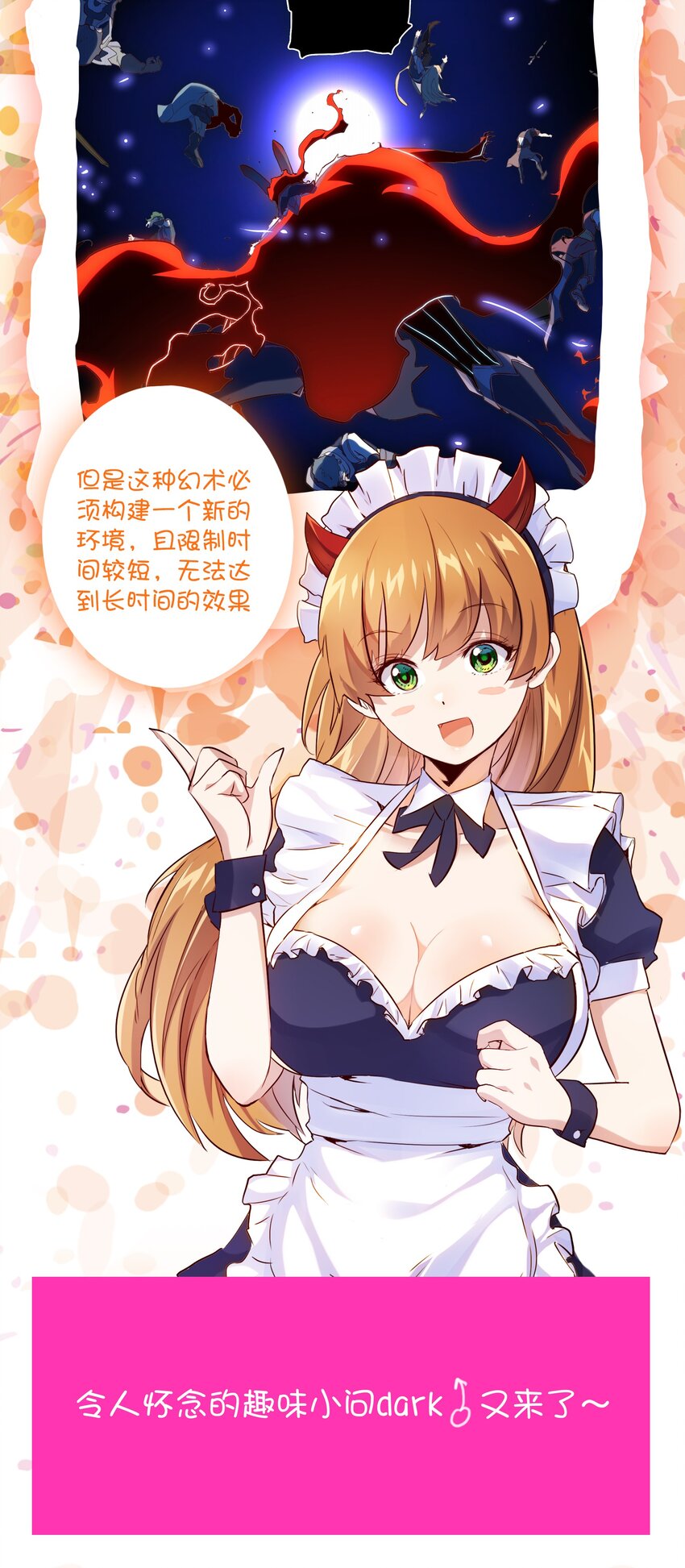 034 换境58