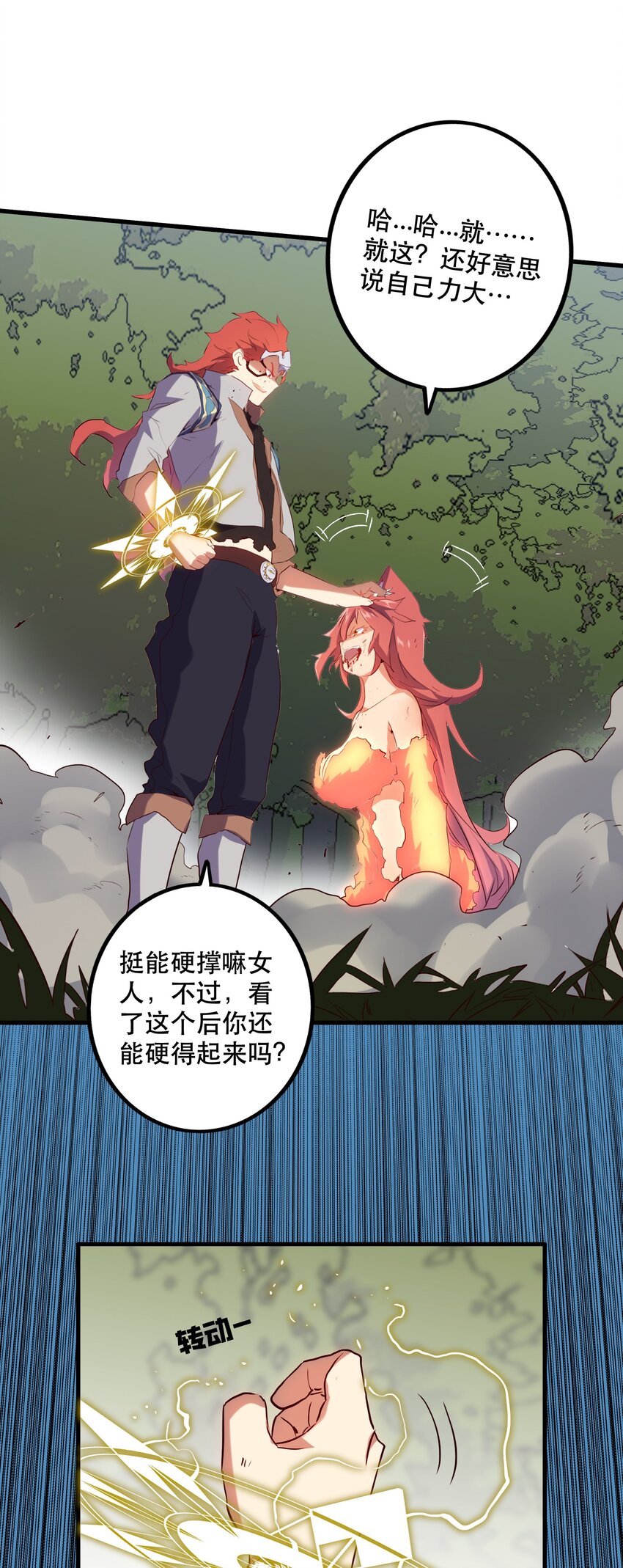 013 觉醒55
