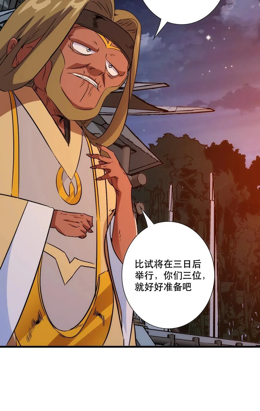 （第三季）015 血脉35