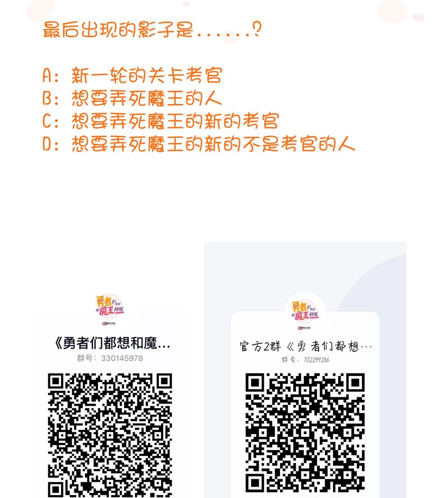 026 囚笼70