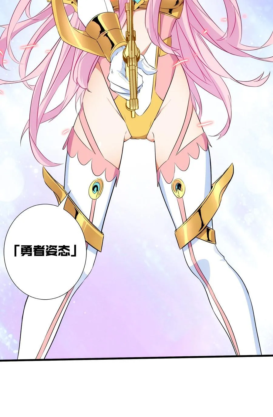 （第三季）018 勇者姿态16