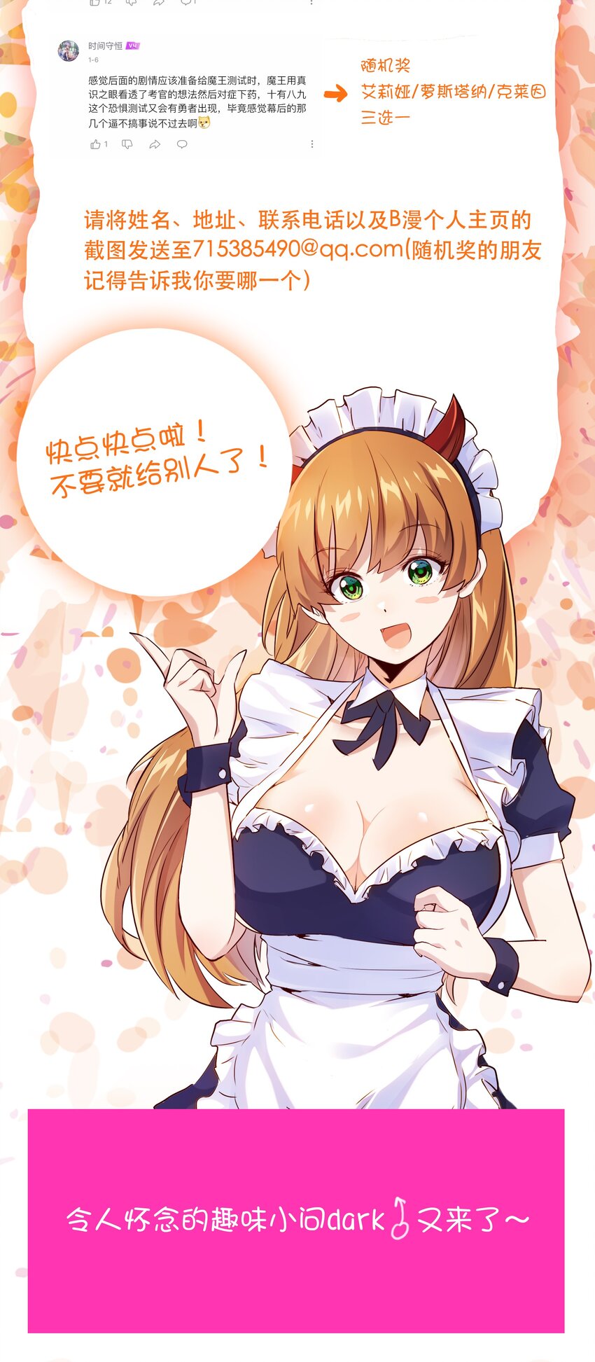 037 第三轮考验62