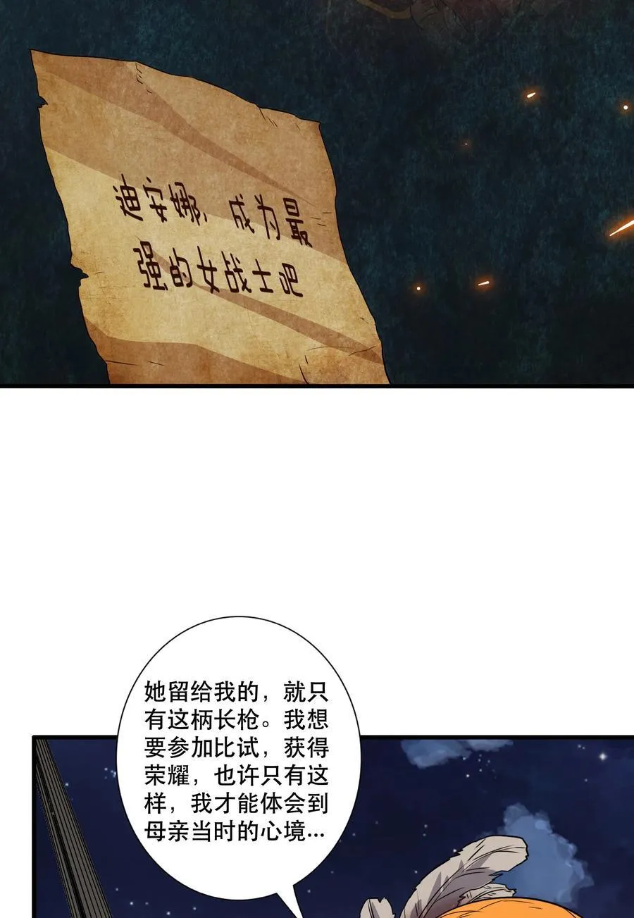 （第三季）016 决斗场25